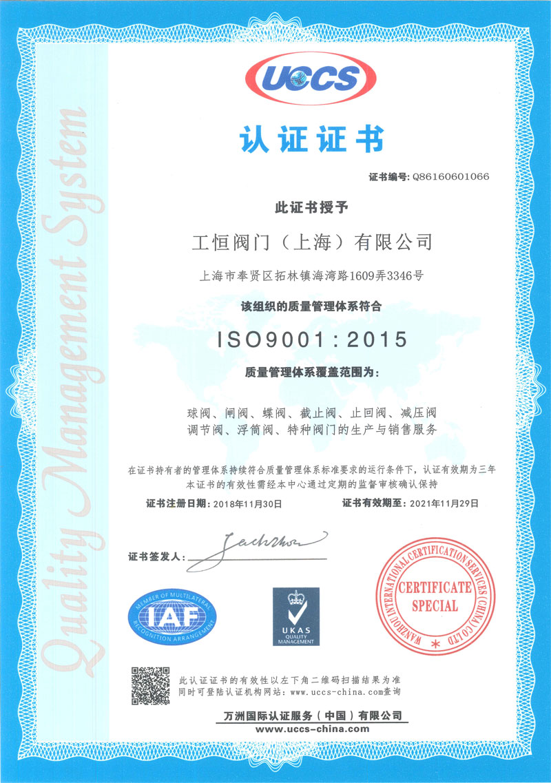 ¹¤ºãéyéT(m¨¦n)ISO9001-2015ÖÐÎÄ